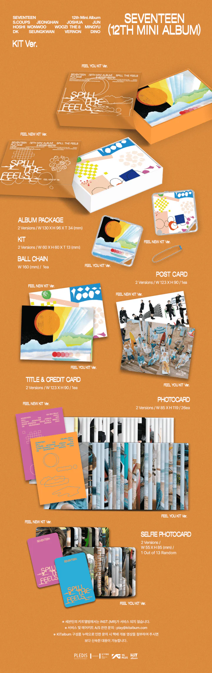 SEVENTEEN SPILL THE FEELS - Random KiT - Image 2