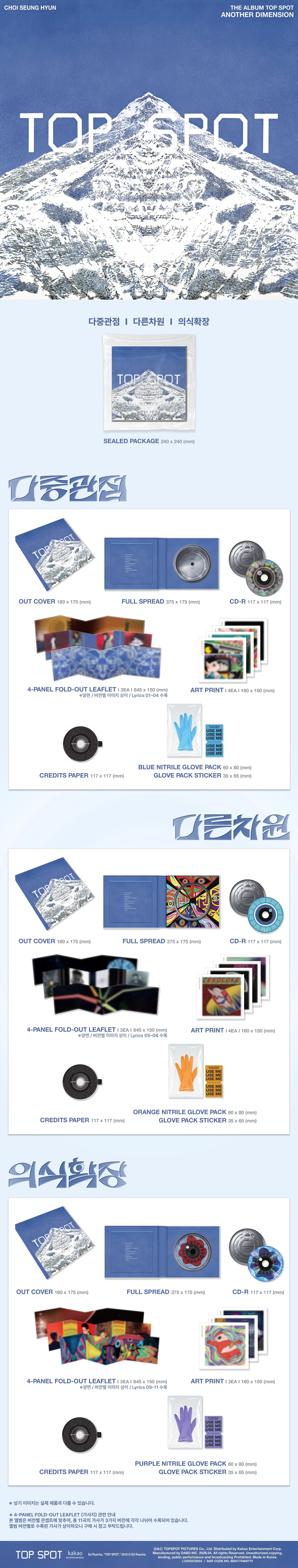 T.O.P TOP SPOT - ANOTHER DIMENSION - Random ver - Image 2